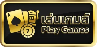 zeuzwins เล่นเกมส์